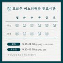 조희주비뇨의학과의원 이미지