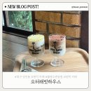 월광수변공원주차장 | 대구 월광수변공원 브런치 카페 추천 | 오터래빗하우스 솔직후기