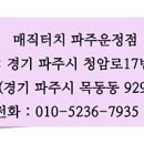 파주자동차유리 이미지