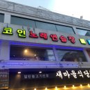 삐삐노래연습장 이미지