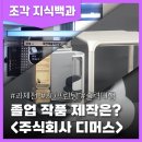 주식회사 서문 | 대학생 졸업작품 / 과제 제작 / 3D프린팅 출력 대행 전문 &lt;주식회사 디머스&gt;