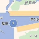 부산항 앞 무인도를 없애는 이유 이미지