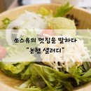 샐러디논현역점 이미지