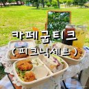 카페굽티크