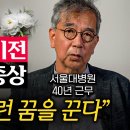 지식 인사이드-사람이 죽기전 나타나는 증상 이미지