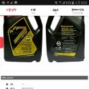 S-OIL 세븐골드 합성유 써보신분 계신가요? 이미지