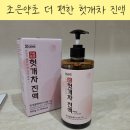 조은하루식당 | 조은약초 더 편한 헛개차 진액, 펌프로 간편하게 즐기는 물대용 건강차