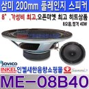 삼미음향 이미지