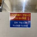 신당동 옛날떡볶이 식당 이미지