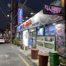 원조산곰장어집 이미지