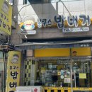 봉구스밥버거분평점 이미지