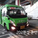 성동운수 이미지