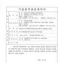 위도시개발