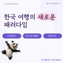 ㈜천천여행사 이미지