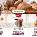 빵쌤 여수웅천점 이미지