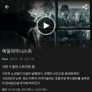 다코타 패닝과 2인의 자적자 #넷플릭스# 《에일리어니스트》 이미지