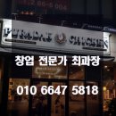 푸라닭부산 이미지