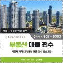 멋진부동산공인중개사사무소 이미지