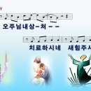 Joy / 오 주님 내 상처 [Planetshakers] 이미지