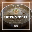 부평대로63번길 이미지