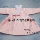 와당한복아카데미 이미지
