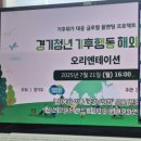 (주)경원건설 노동조합 | [미래내일일경험] 대한산업안전협회 인턴 6주차후기🫠 (25.07.21~25.07.25)