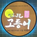 달빛구이 이미지