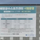 배방공수스포츠센터 이미지