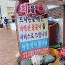 해원회식당