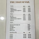더채움 네일 이미지