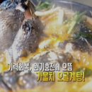 동강민물매운탕 이미지