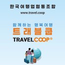 탑트레블 이미지