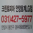 크린토피아안양호계 이미지
