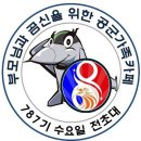 ♥ 사랑이 넘치는 787기 9월4일(수) 출부입니다♥ 이미지