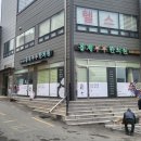 홍제부부한의원 이미지