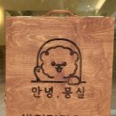 안녕, 뭉실 이미지