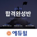공인행정사 확실한 합격을 원한다면