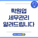 초이스세무회계 네이버블로그