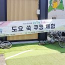 도요마을 이미지