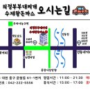 찌개로돈까스길 이미지