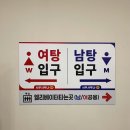 삼봉사우나 이미지