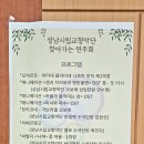 찾아가는 연주회(성남시립교향악단, 2024.6.20.목.)_위례중앙초등학교 이미지