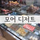모어디저트 이미지