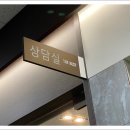 백운한의원 이미지