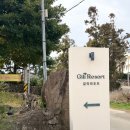 스위트허브 | 제주 서쪽 가성비 숙소 길리리조트 프리미어 스위트룸 내돈내산 후기