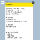 막내딸집 화성봉담2지구점 | 맥주안주 | 아이간식 | 지역화폐가맹점 | 까먹는젤리 | 선물추천