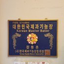 윤매점 - 원주시 귀문로 1379-1 | 군자 윤숲 과자점 후기