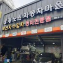 노원자동차마을중계점 이미지