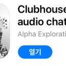 클럽하우스 이미지