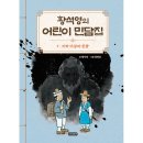 휴먼어린이 이미지